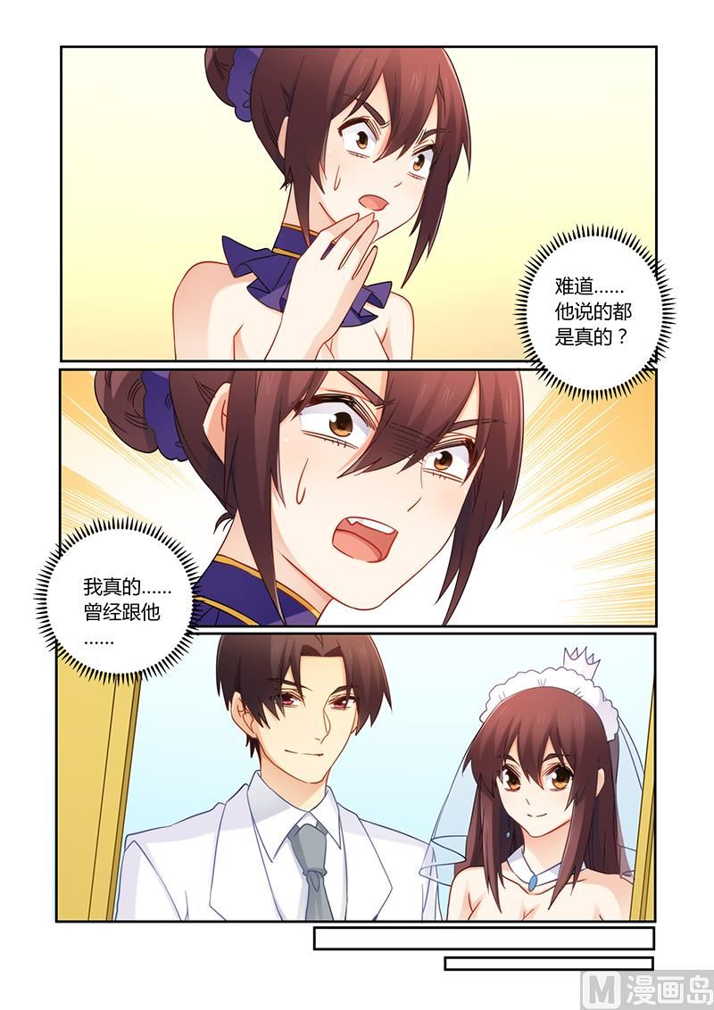 错惹豪门霸少韩漫全集-第105话 痛痛痛你轻一点无删减无遮挡章节图片 