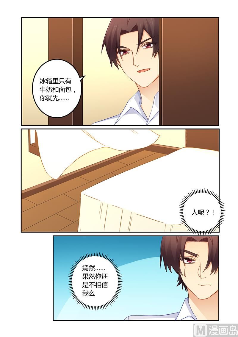 错惹豪门霸少韩漫全集-第105话 痛痛痛你轻一点无删减无遮挡章节图片 