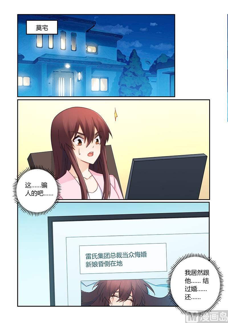 错惹豪门霸少韩漫全集-第105话 痛痛痛你轻一点无删减无遮挡章节图片 
