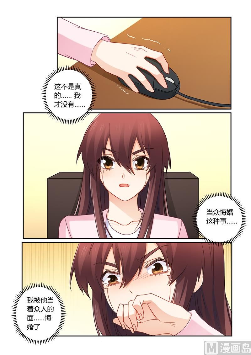 错惹豪门霸少韩漫全集-第105话 痛痛痛你轻一点无删减无遮挡章节图片 