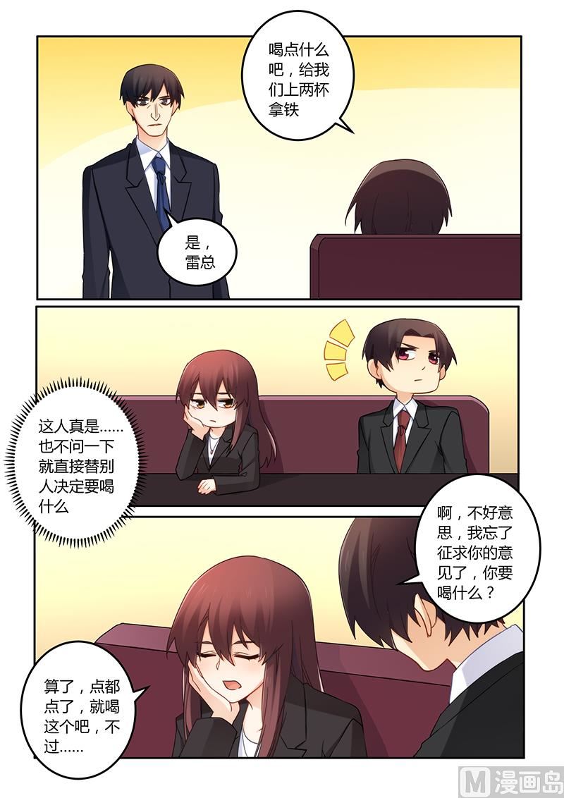 错惹豪门霸少韩漫全集-第107话 你记起来了？无删减无遮挡章节图片 
