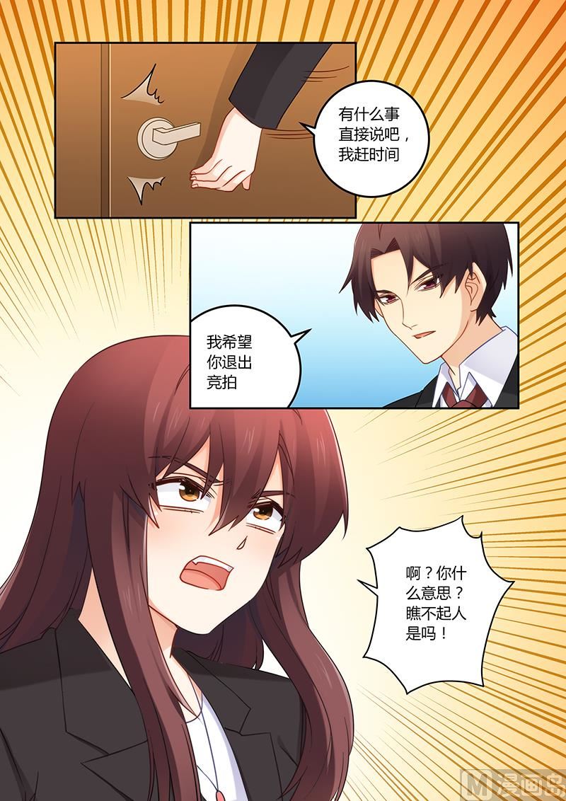 错惹豪门霸少韩漫全集-第108话 谁是你的女人！无删减无遮挡章节图片 