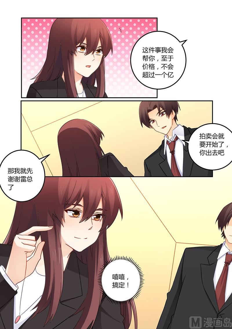 错惹豪门霸少韩漫全集-第108话 谁是你的女人！无删减无遮挡章节图片 