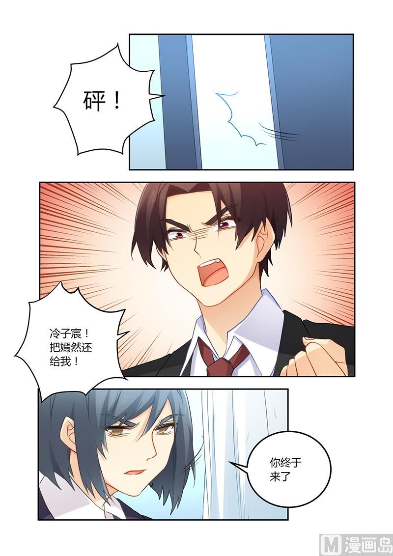 错惹豪门霸少韩漫全集-第111话 冤有头债有主无删减无遮挡章节图片 