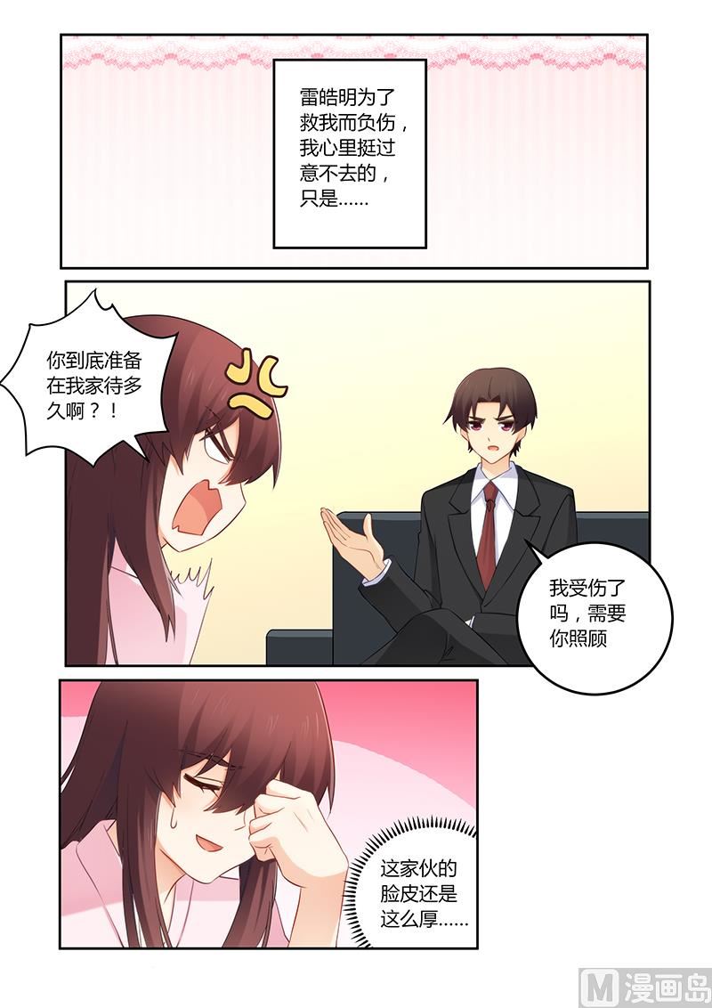 错惹豪门霸少韩漫全集-第112话 明天会如何无删减无遮挡章节图片 