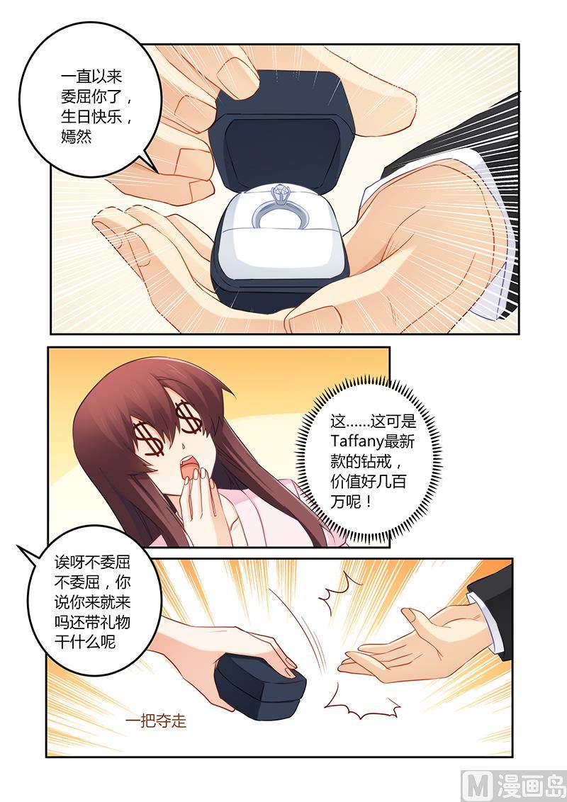 错惹豪门霸少韩漫全集-第112话 明天会如何无删减无遮挡章节图片 