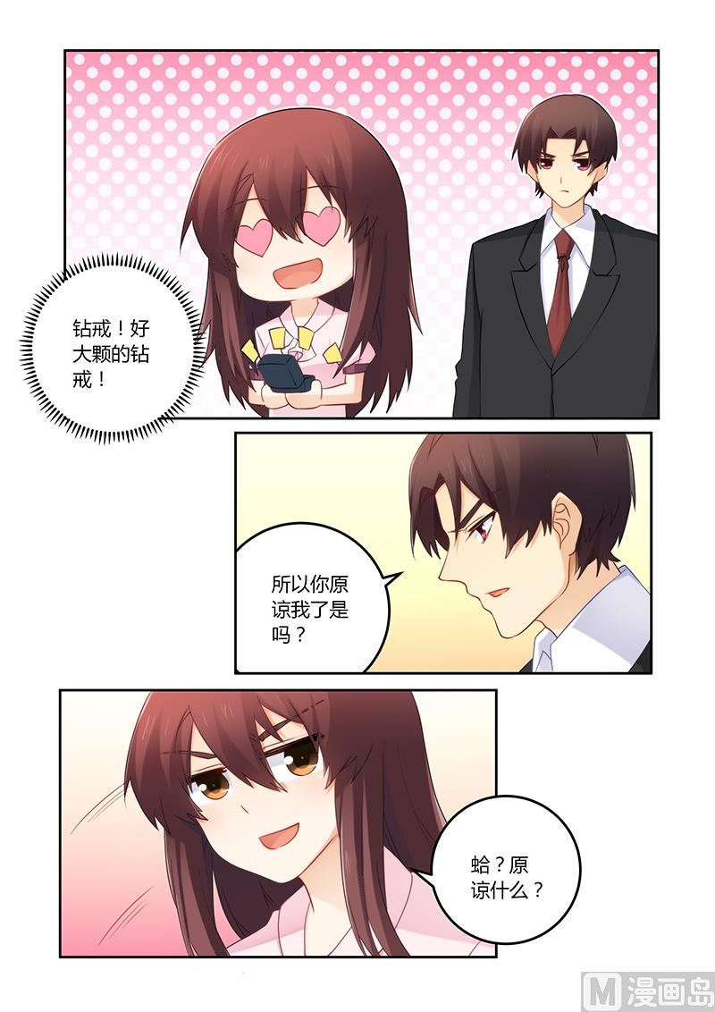 错惹豪门霸少韩漫全集-第112话 明天会如何无删减无遮挡章节图片 