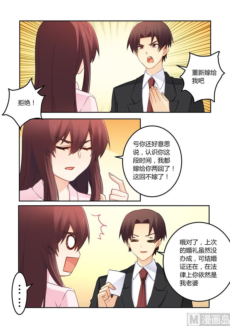 错惹豪门霸少韩漫全集-第112话 明天会如何无删减无遮挡章节图片 