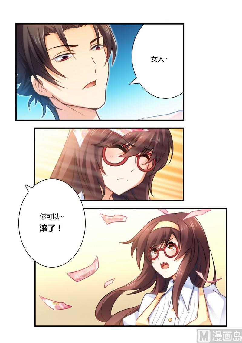错惹豪门霸少韩漫全集-第14话 糊你一脸无删减无遮挡章节图片 