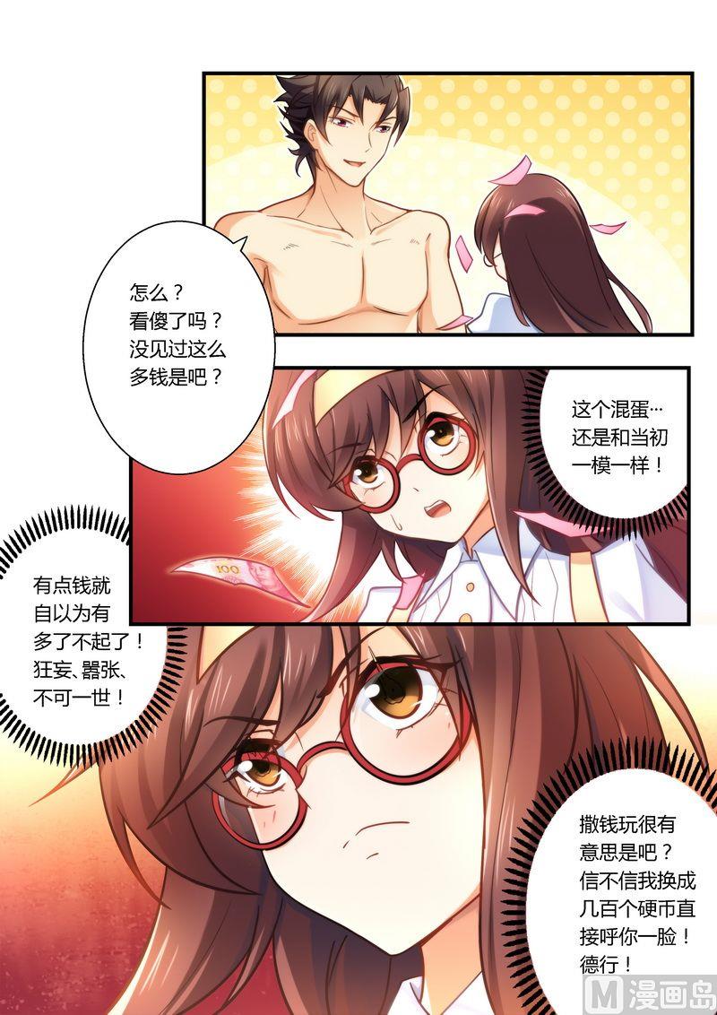 错惹豪门霸少韩漫全集-第14话 糊你一脸无删减无遮挡章节图片 
