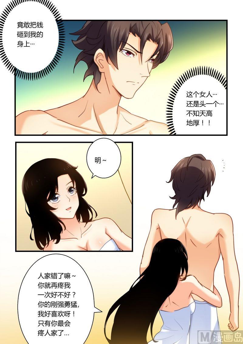 错惹豪门霸少韩漫全集-第14话 糊你一脸无删减无遮挡章节图片 