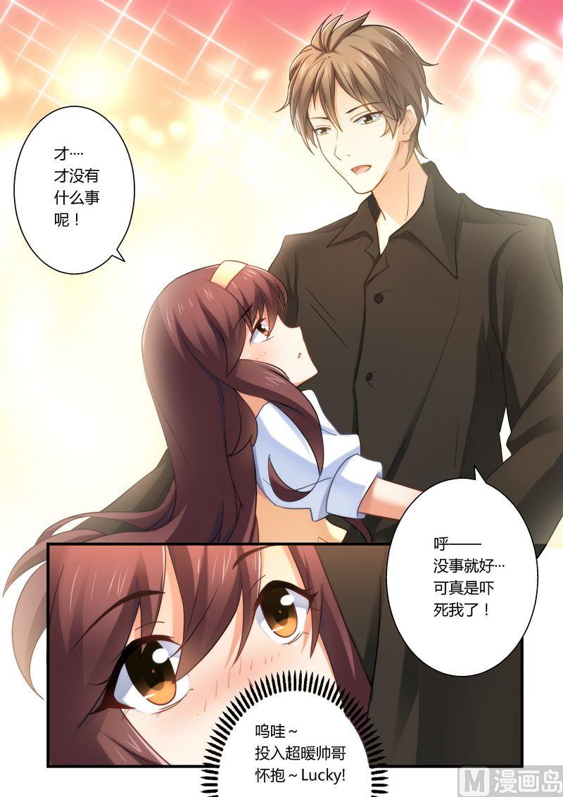 错惹豪门霸少韩漫全集-第15话 你是不是傻？无删减无遮挡章节图片 