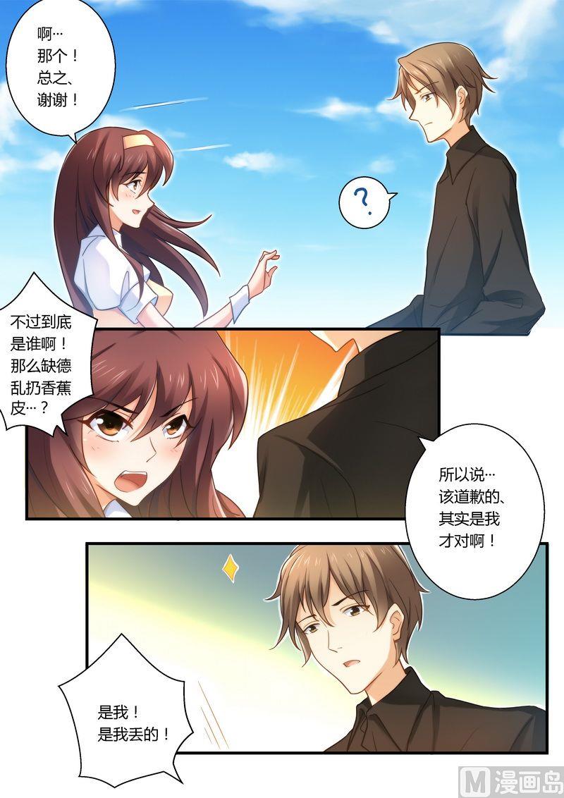 错惹豪门霸少韩漫全集-第15话 你是不是傻？无删减无遮挡章节图片 