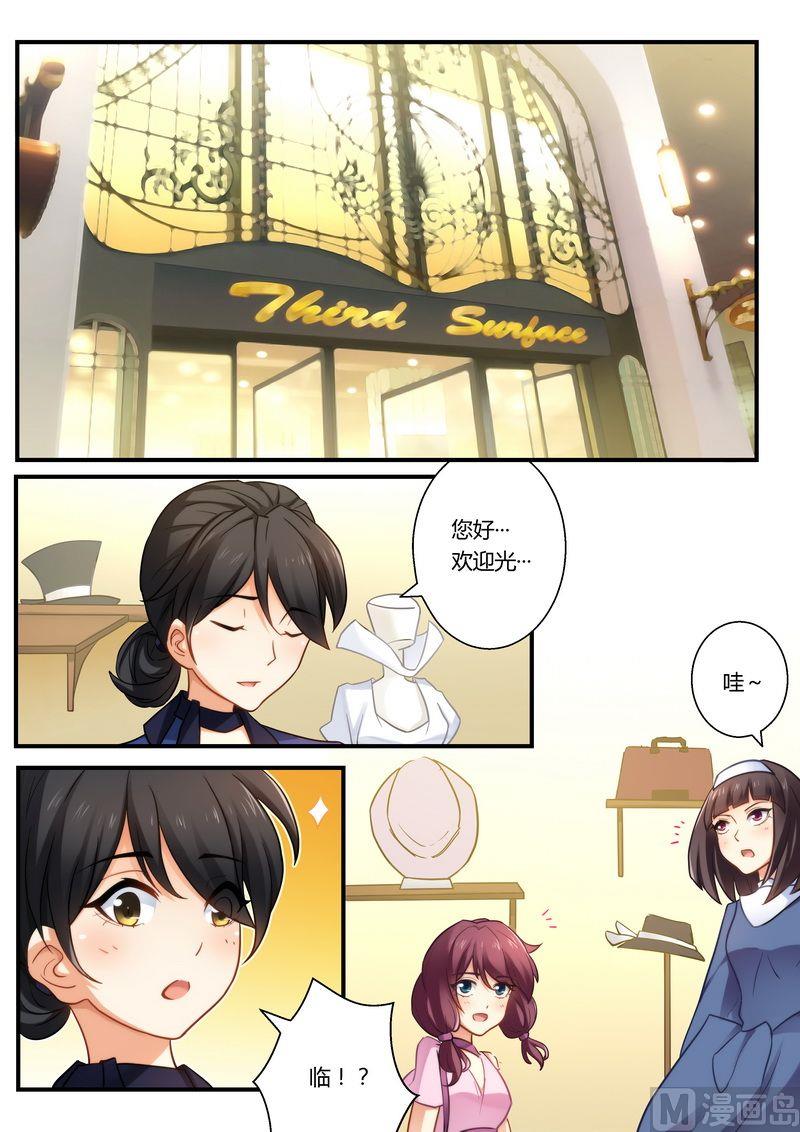 错惹豪门霸少韩漫全集-第18话 灰姑娘的变身无删减无遮挡章节图片 