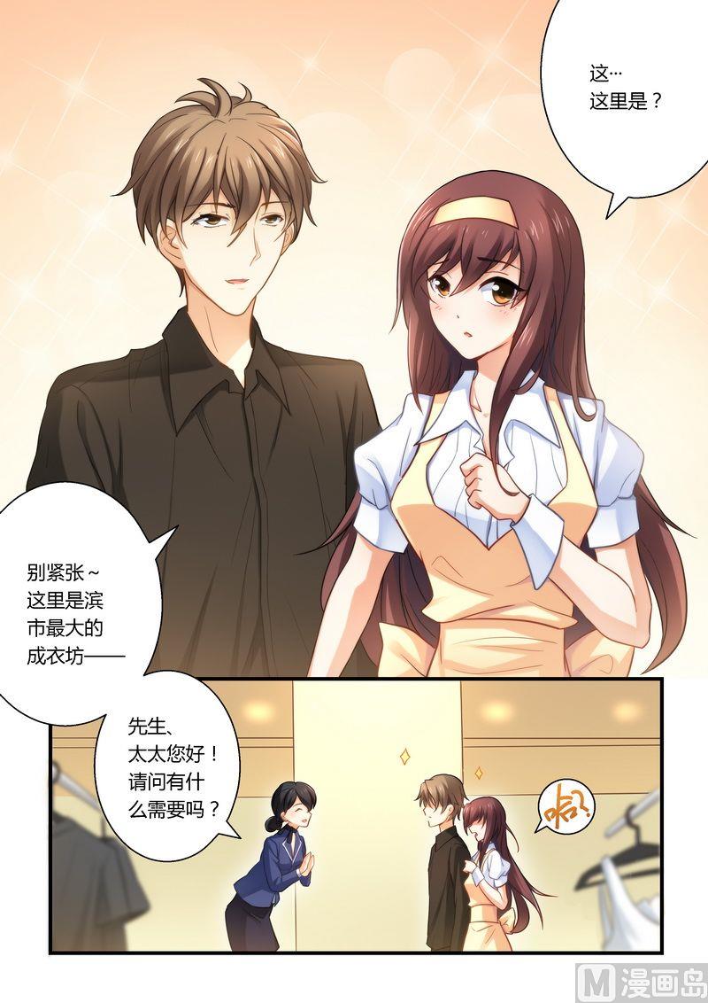错惹豪门霸少韩漫全集-第18话 灰姑娘的变身无删减无遮挡章节图片 