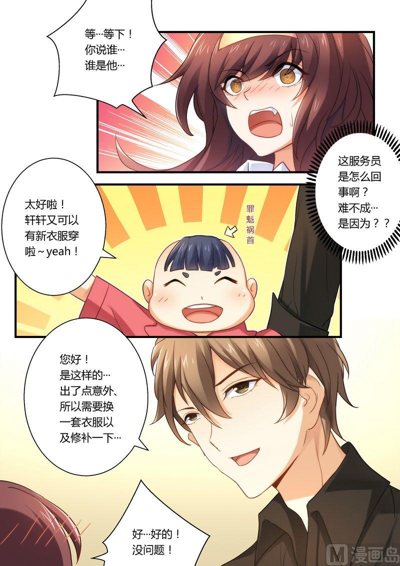 错惹豪门霸少韩漫全集-第18话 灰姑娘的变身无删减无遮挡章节图片 