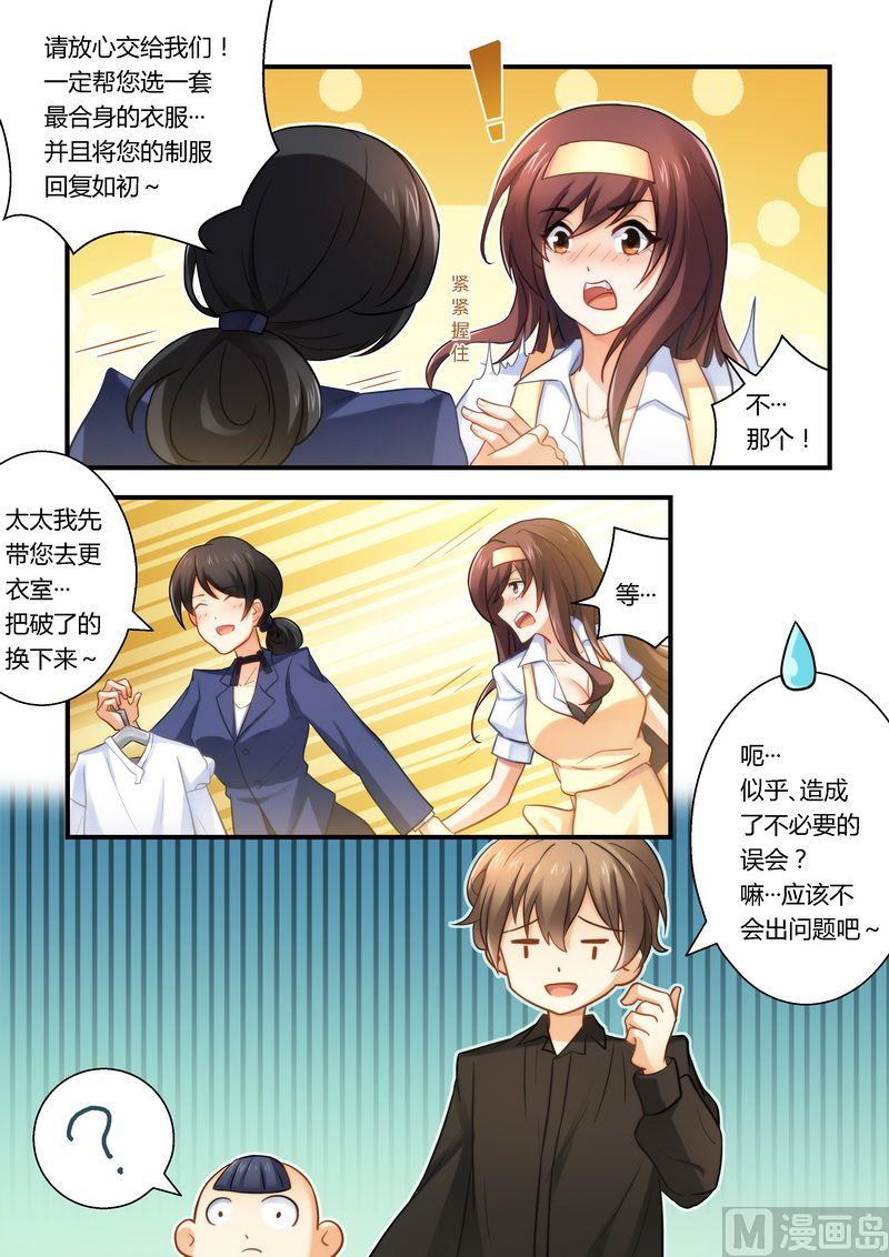 错惹豪门霸少韩漫全集-第18话 灰姑娘的变身无删减无遮挡章节图片 