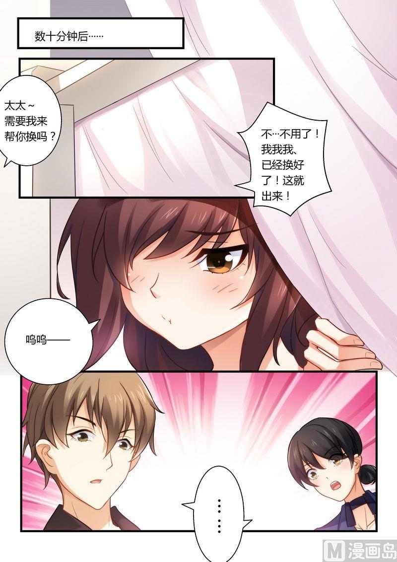 错惹豪门霸少韩漫全集-第18话 灰姑娘的变身无删减无遮挡章节图片 