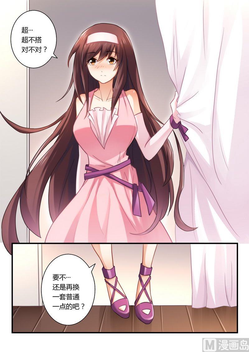 错惹豪门霸少韩漫全集-第18话 灰姑娘的变身无删减无遮挡章节图片 