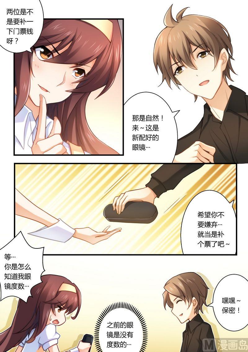 错惹豪门霸少韩漫全集-第20话 因为帅所以无删减无遮挡章节图片 