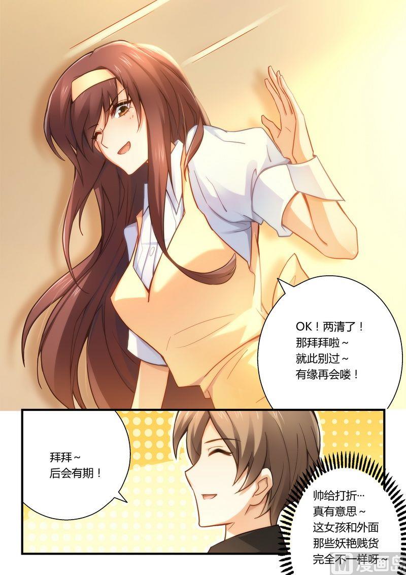 错惹豪门霸少韩漫全集-第20话 因为帅所以无删减无遮挡章节图片 