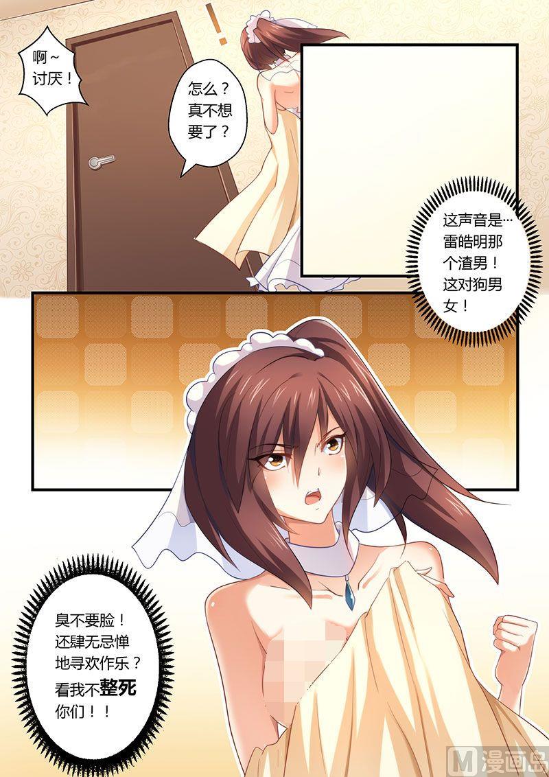 错惹豪门霸少韩漫全集-第3话 火爆场面无删减无遮挡章节图片 
