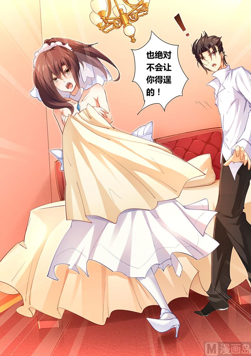 错惹豪门霸少韩漫全集-第3话 火爆场面无删减无遮挡章节图片 