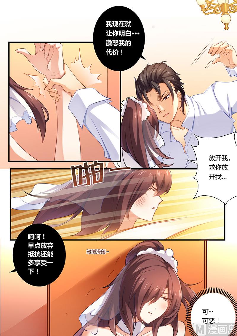错惹豪门霸少韩漫全集-第3话 火爆场面无删减无遮挡章节图片 