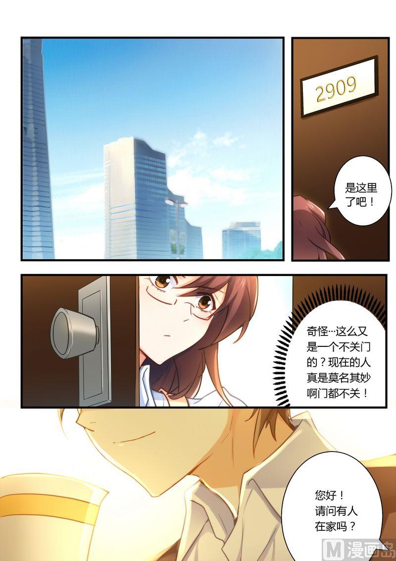 错惹豪门霸少韩漫全集-第22话 小心得病！无删减无遮挡章节图片 