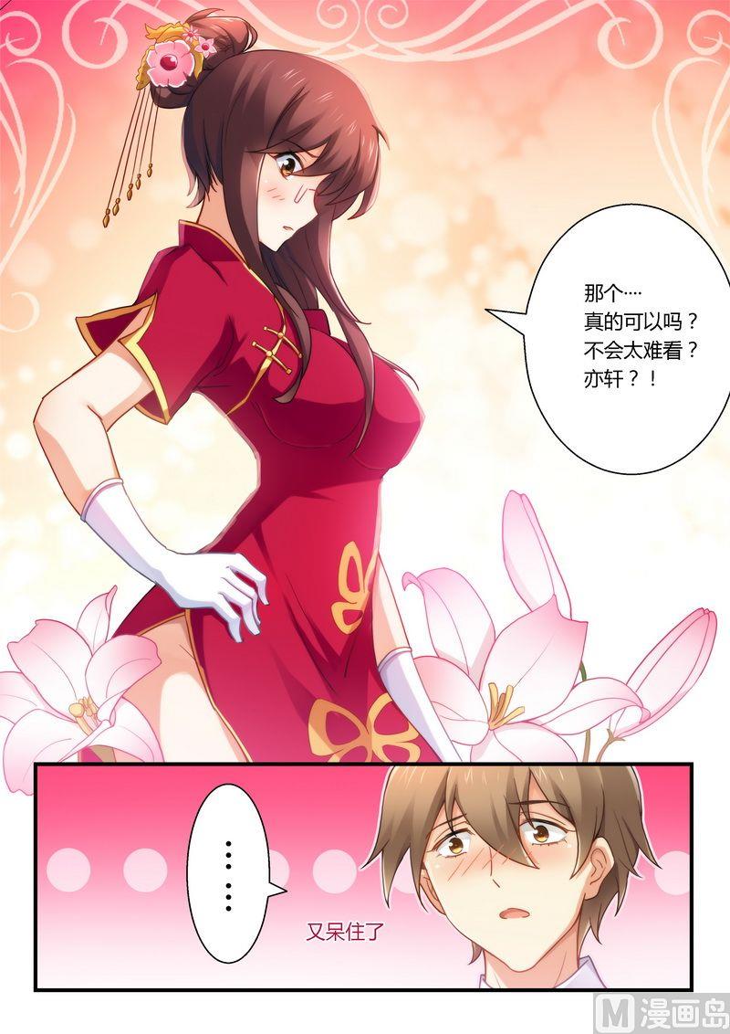 错惹豪门霸少韩漫全集-第24话 宴遇雷皓民无删减无遮挡章节图片 