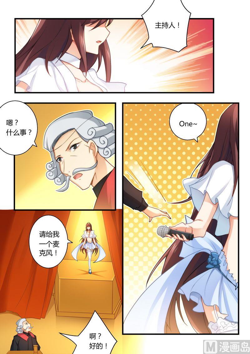错惹豪门霸少韩漫全集-第27话 提高身价无删减无遮挡章节图片 