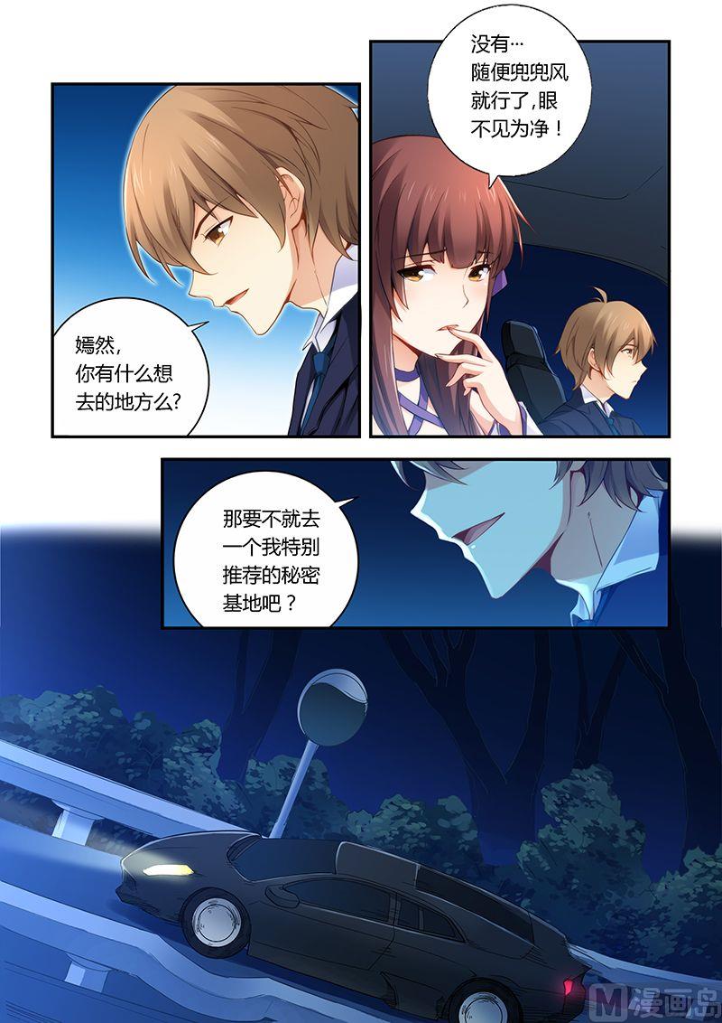 错惹豪门霸少韩漫全集-第34话  趁机表白无删减无遮挡章节图片 