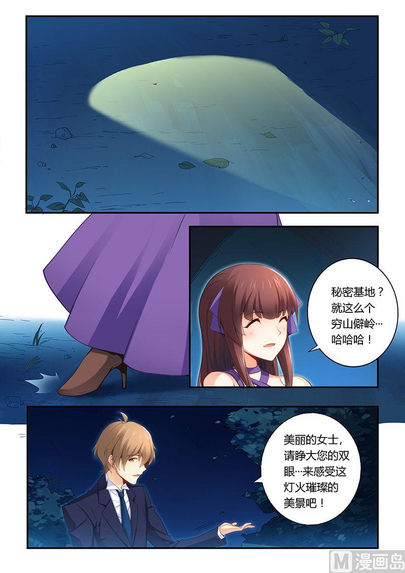错惹豪门霸少韩漫全集-第34话  趁机表白无删减无遮挡章节图片 