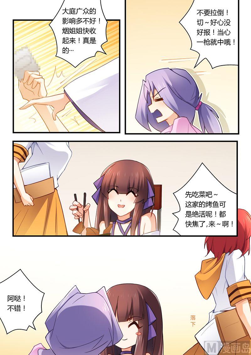 错惹豪门霸少韩漫全集-第36话 同病相怜无删减无遮挡章节图片 