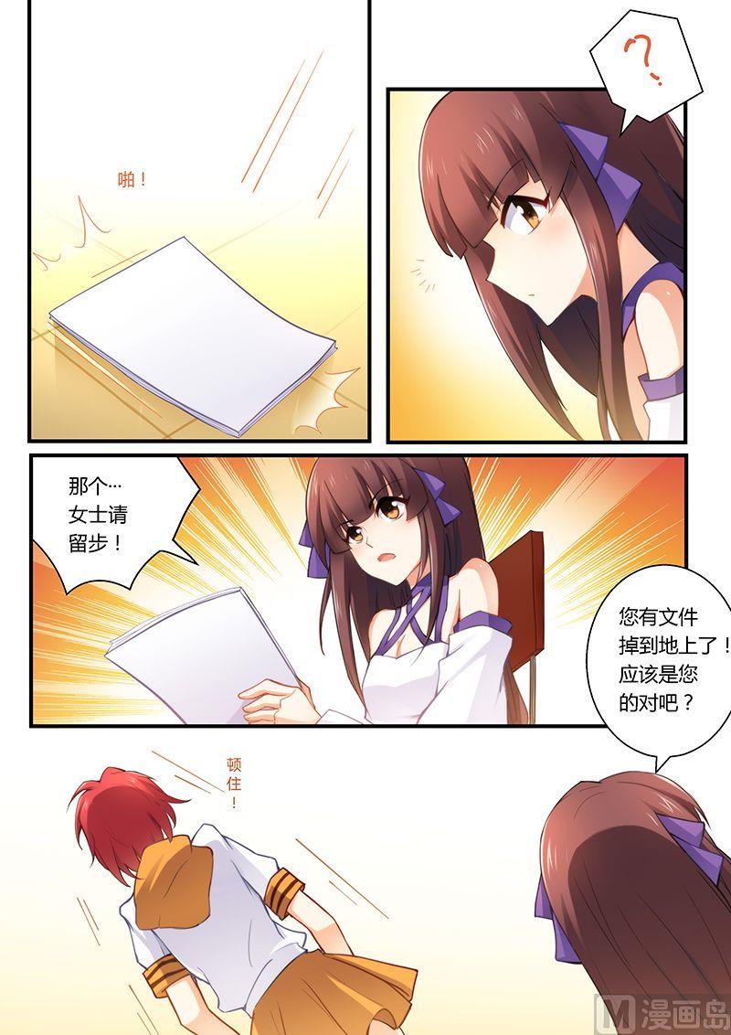 错惹豪门霸少韩漫全集-第36话 同病相怜无删减无遮挡章节图片 