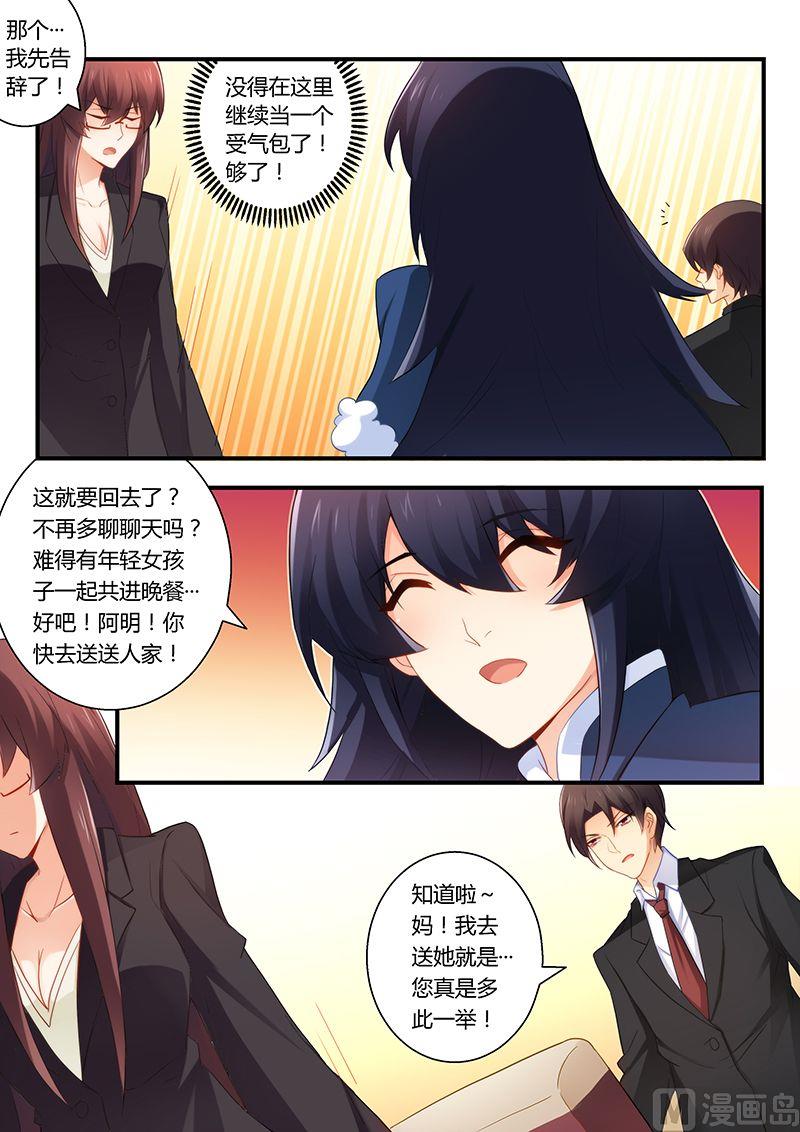 错惹豪门霸少韩漫全集-第49话 扯不清的关系无删减无遮挡章节图片 