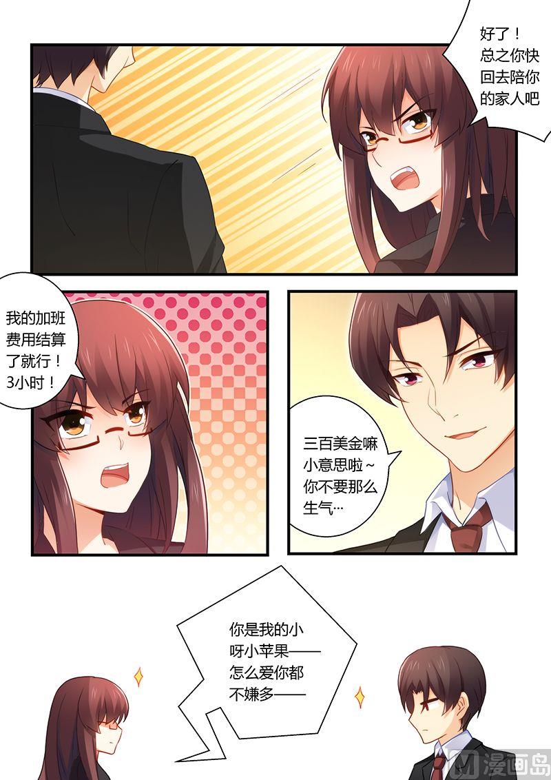 错惹豪门霸少韩漫全集-第49话 扯不清的关系无删减无遮挡章节图片 