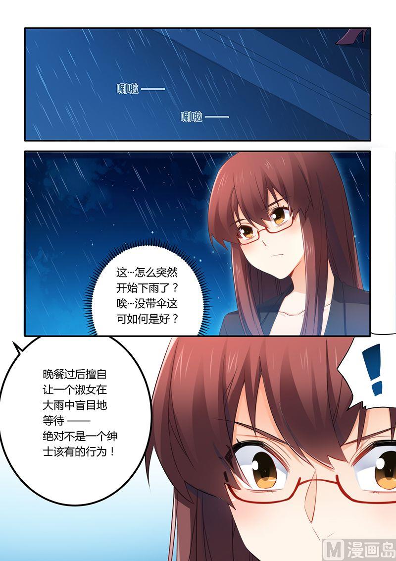 错惹豪门霸少韩漫全集-第50话 我想和你交往无删减无遮挡章节图片 