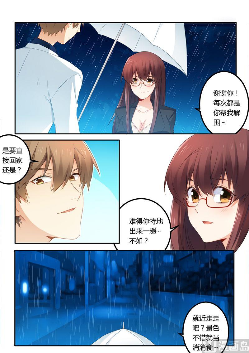 错惹豪门霸少韩漫全集-第50话 我想和你交往无删减无遮挡章节图片 