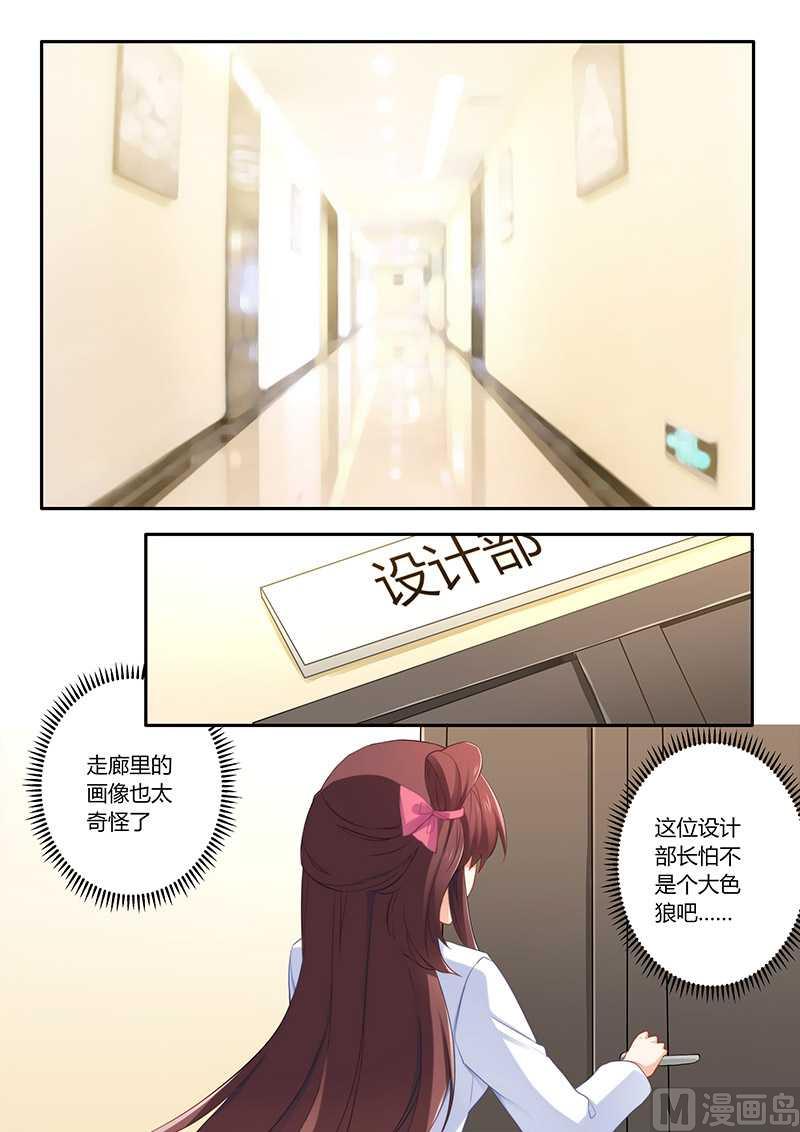 错惹豪门霸少韩漫全集-第53话 这个妹纸正点无删减无遮挡章节图片 
