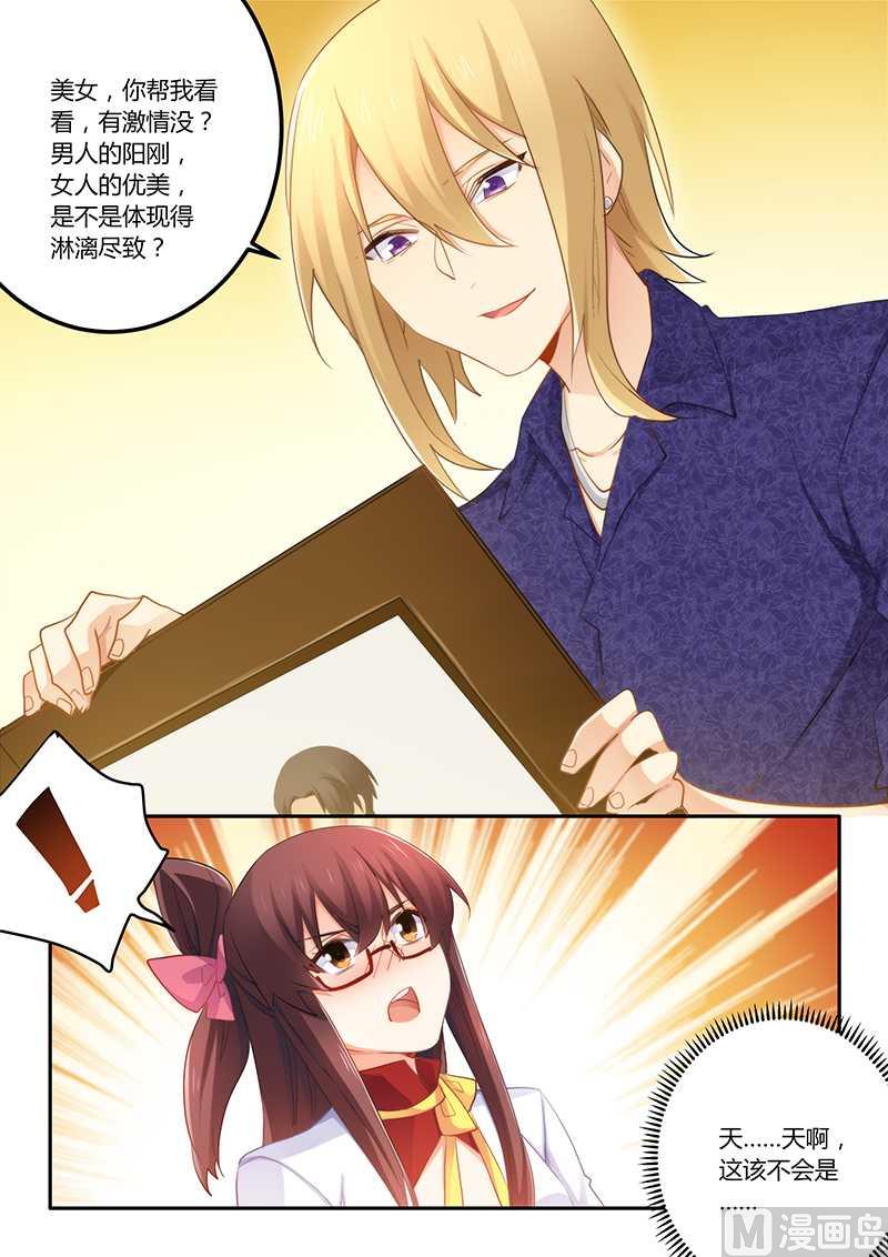错惹豪门霸少韩漫全集-第53话 这个妹纸正点无删减无遮挡章节图片 