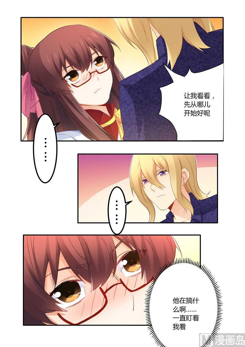 错惹豪门霸少韩漫全集-第53话 这个妹纸正点无删减无遮挡章节图片 