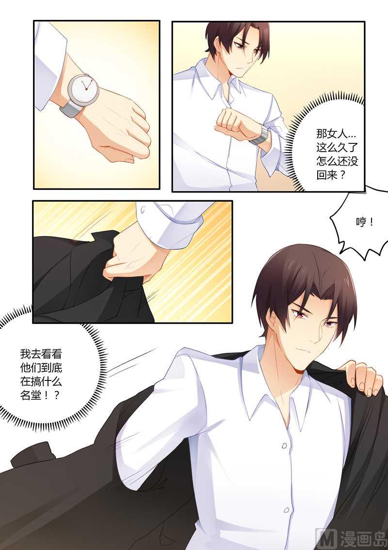 错惹豪门霸少韩漫全集-第54话 怕你变成万人迷无删减无遮挡章节图片 