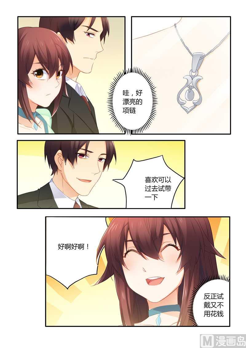 错惹豪门霸少韩漫全集-第56话 喝水也犯困？无删减无遮挡章节图片 