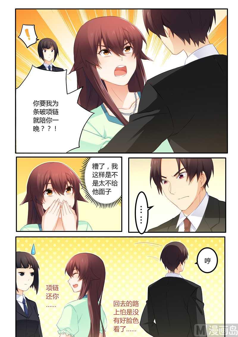 错惹豪门霸少韩漫全集-第56话 喝水也犯困？无删减无遮挡章节图片 