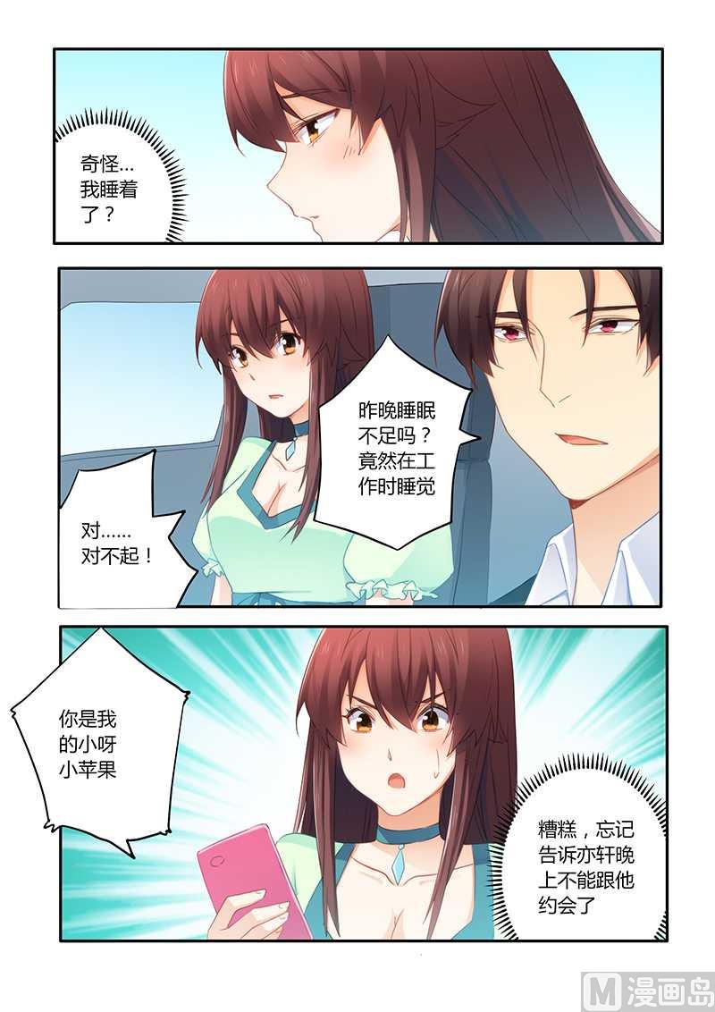 错惹豪门霸少韩漫全集-第57话 被拍照无删减无遮挡章节图片 