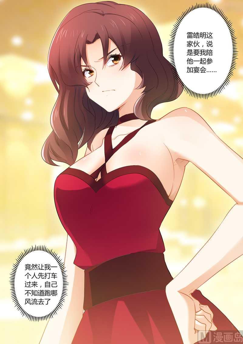 错惹豪门霸少韩漫全集-第57话 被拍照无删减无遮挡章节图片 