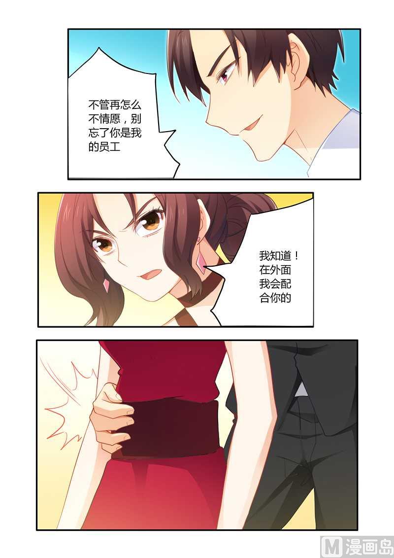 错惹豪门霸少韩漫全集-第57话 被拍照无删减无遮挡章节图片 