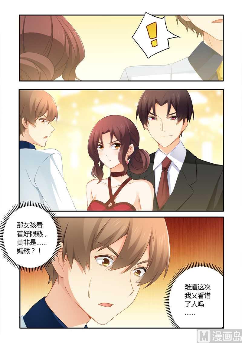 错惹豪门霸少韩漫全集-第57话 被拍照无删减无遮挡章节图片 