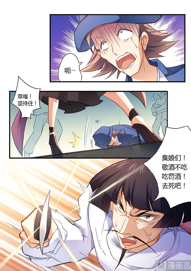 错惹豪门霸少韩漫全集-第7话 留点痕迹无删减无遮挡章节图片 